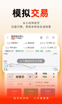 国泰君安掌上期货鸿蒙版截图5
