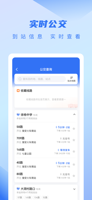 城客e家iPhone版截图4