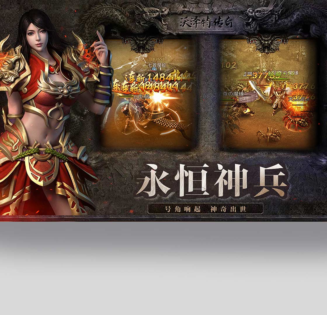 沃泽特传奇（QQ游戏版）PC版截图4