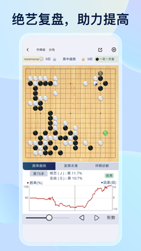 野狐围棋鸿蒙版截图4