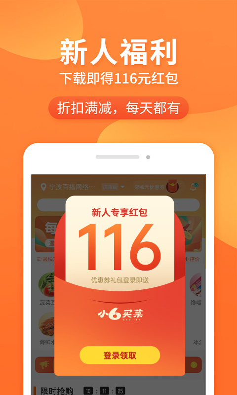 小6买菜截图2