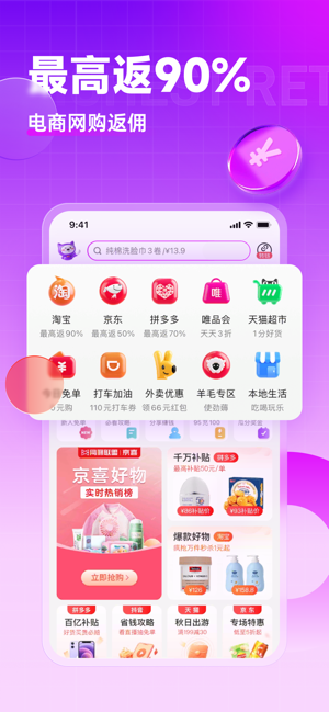 高佣联盟iPhone版截图2