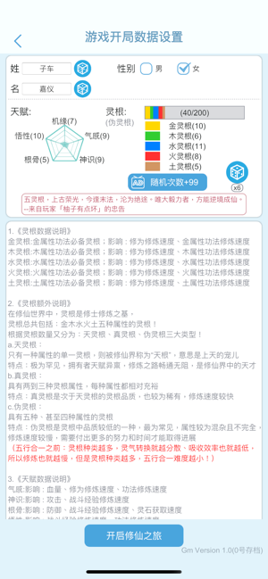 平凡人的人生iPhone版截图5