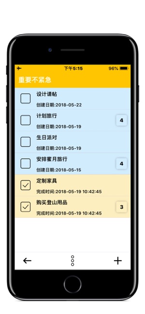 高效待办矩阵TodoMatrixiPhone版截图5