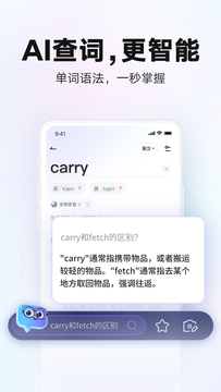 网易有道词典鸿蒙版截图3