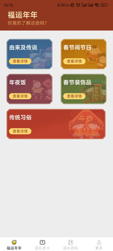 金龙腾福鸿蒙版截图4