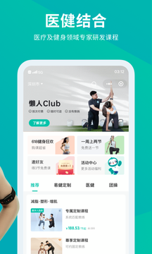 懒人Club鸿蒙版截图2