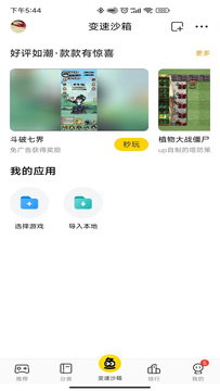 摸鱼游戏截图4