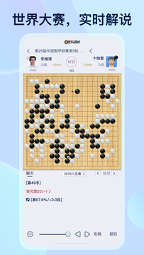 野狐围棋鸿蒙版截图2