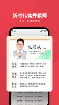 网易有道博闻截图3