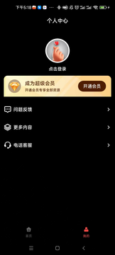 热播短剧免费看鸿蒙版截图2