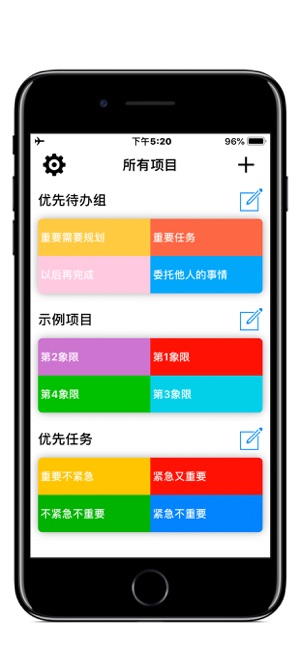 高效待办矩阵TodoMatrixiPhone版截图2