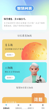 金榜之星鸿蒙版截图5