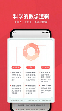 网易有道博闻截图4