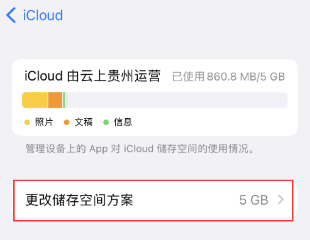 iPhone 用户福利：可在支付宝领取 iCloud 免费 50GB 存储空间礼包