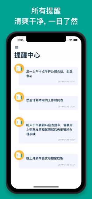 推送助手iPhone版截图1