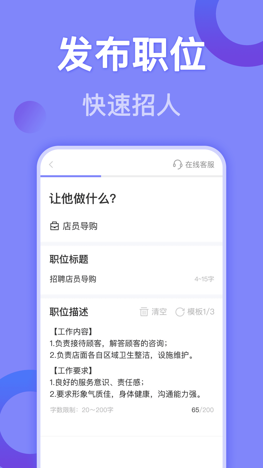 帮帮兼职社截图4