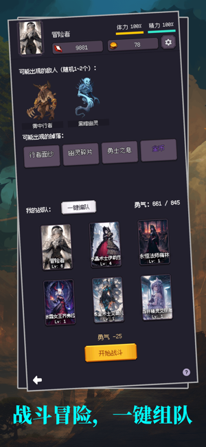 异世界废物摆烂崛起之无限启灵iPhone版截图6