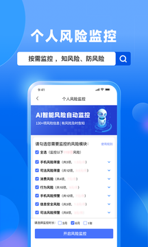 天下信用截图6