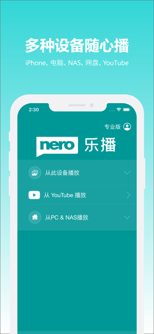 Nero乐播(专业)iPhone版截图2