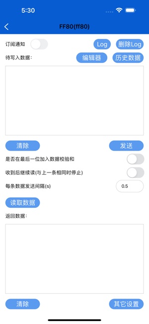 BLE小助手iPhone版截图3