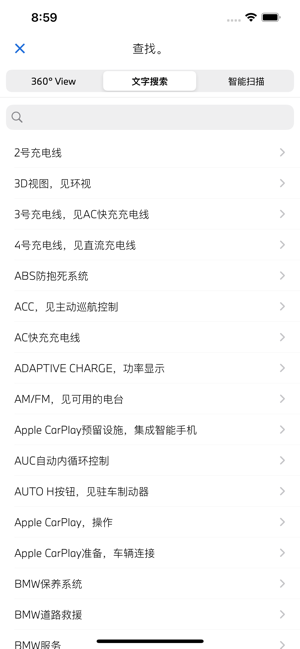 BMW驾驶指南iPhone版截图3