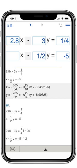 二元一次方程组和三元一次方程组iPhone版截图2