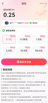 乐刷一下鸿蒙版截图4