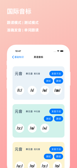 基础知识iPhone版截图6