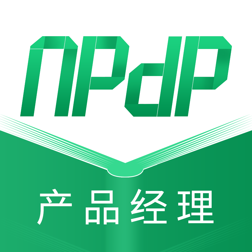 NPDP产品经理鸿蒙版