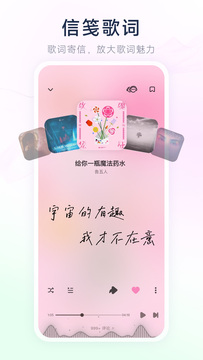 酷狗概念版截图5