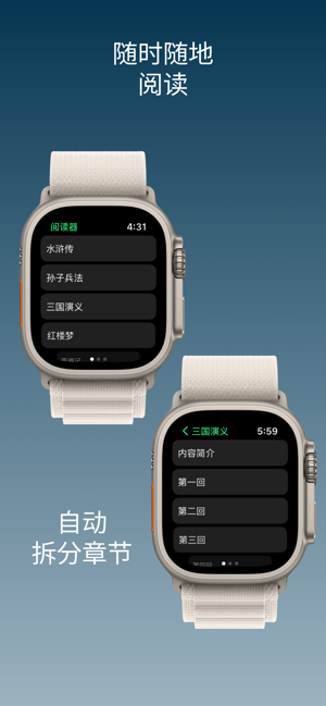 手表阅读器iPhone版截图5
