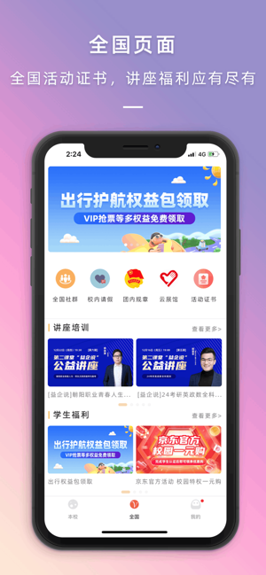 到梦空间iPhone版截图4