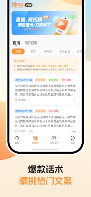 提客提词器iPhone版截图7