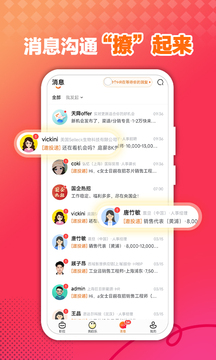 前程无忧51Job鸿蒙版截图3