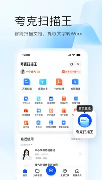 夸克鸿蒙版截图4