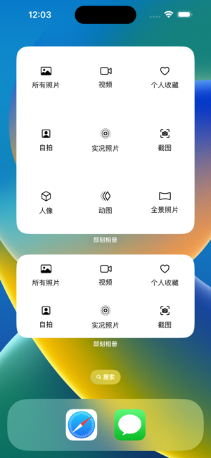 即刻相册iPhone版截图4