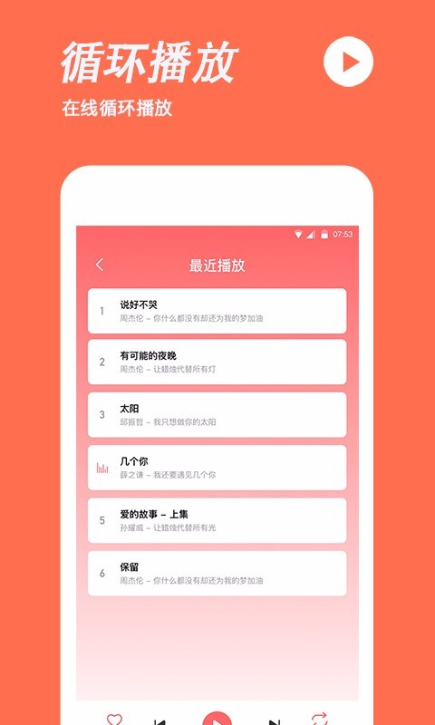 手机铃声制作鸿蒙版截图5