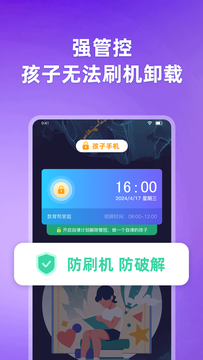 数育帮家长截图4