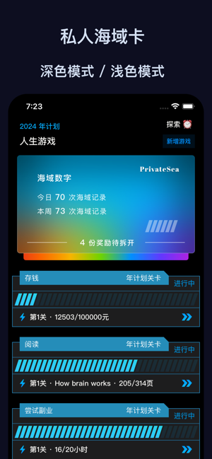 私人海域PrivateSeaiPhone版截图4