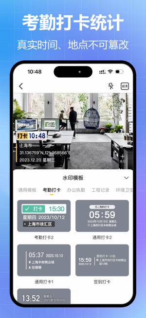 任意水印相机iPhone版截图3