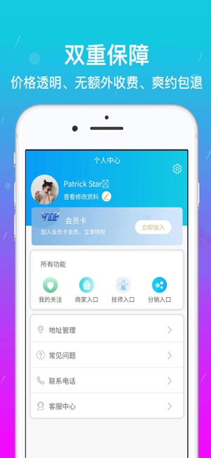 淘按摩iPhone版截图3