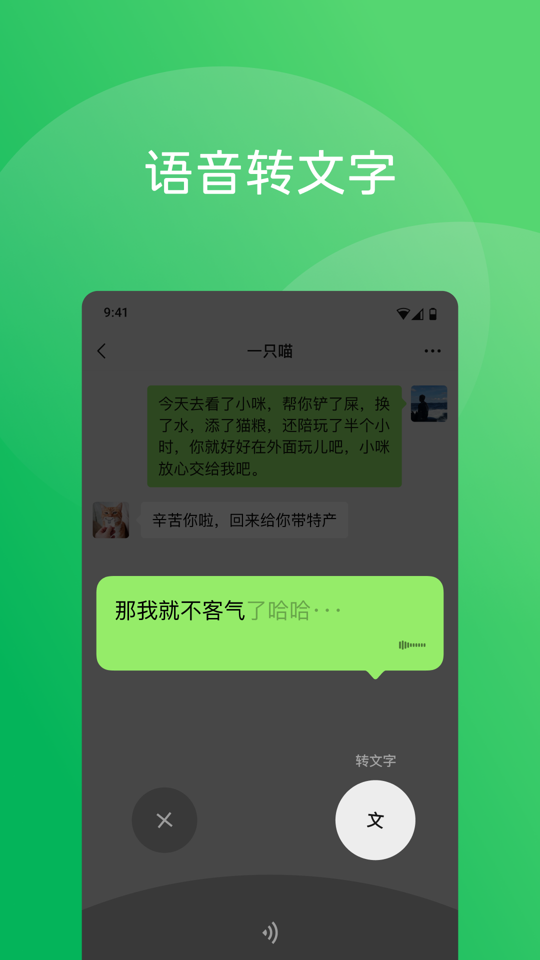 微信鸿蒙版截图4