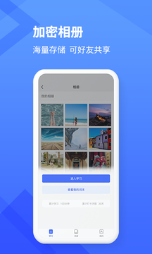 学习乐截图6