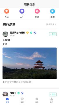 商与客鸿蒙版截图1