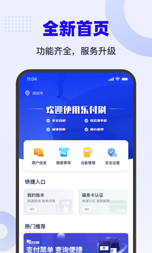 乐付刷鸿蒙版截图1