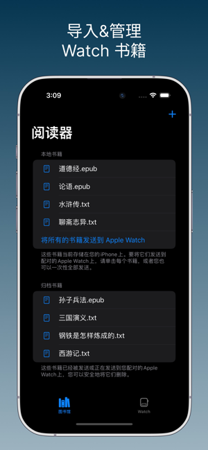 手表阅读器iPhone版截图2