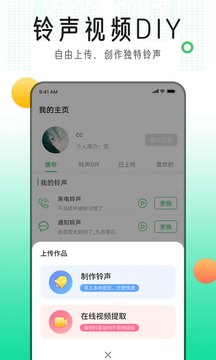 手机铃声库鸿蒙版截图3