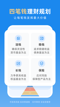 且慢鸿蒙版截图2