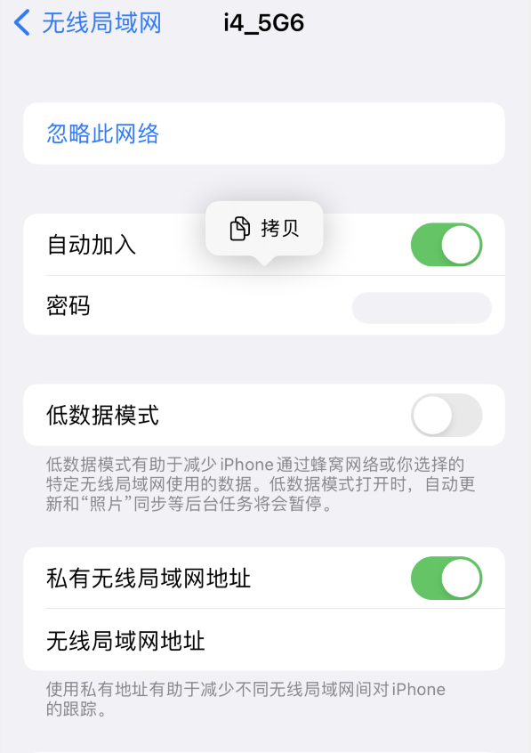 iOS 16 实用功能：支持查看 Wi-Fi 网络密码及复制分享给好友